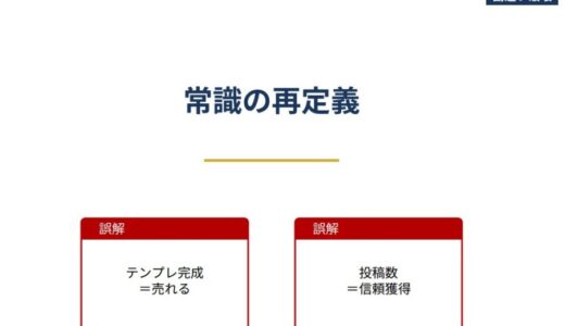 毎日発信してるのに売れない人が、ほぼ確実に見落としている一点　テンプレでも努力不足でもない、静かに外れている設計の話