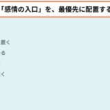 伝わるように書いたのに届かなかった──そのズレがほどけた瞬間、何が変わったか