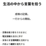 育児で毎日が終わる人へ。発信が止まる本当の理由は「時間」じゃなかった。15分で言葉が戻ってきた話