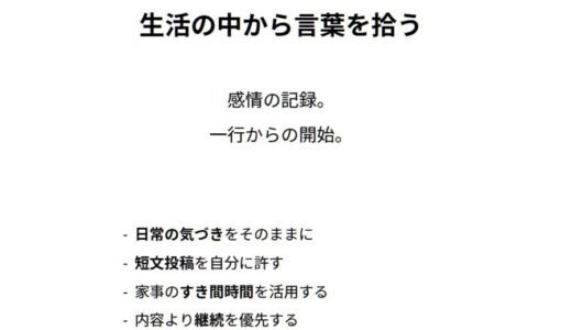 育児で毎日が終わる人へ。発信が止まる本当の理由は「時間」じゃなかった。15分で言葉が戻ってきた話
