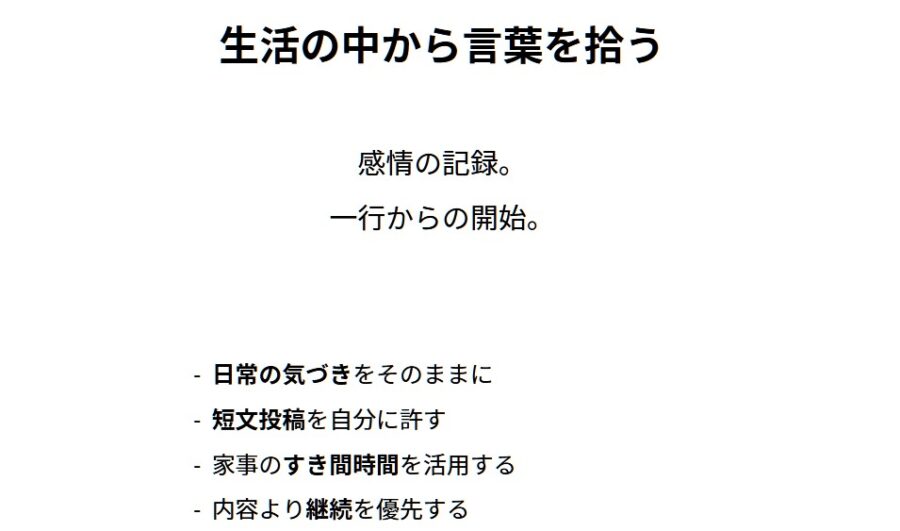 発信が続かない原因は完璧主義。15分で書く習慣を作る方法