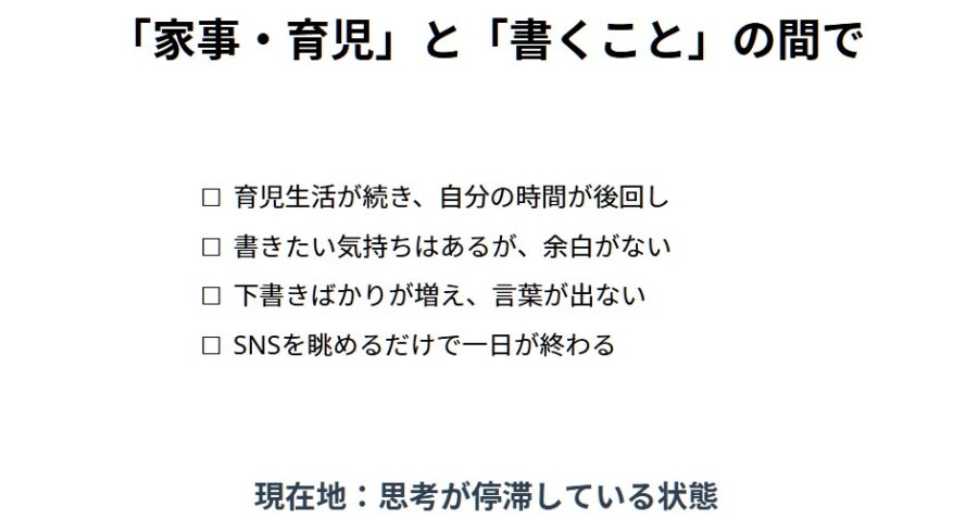 発信が続かない原因は完璧主義。15分で書く習慣を作る方法