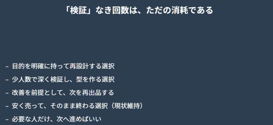 お試し販売で失敗しないための設計と改善方法まとめ
