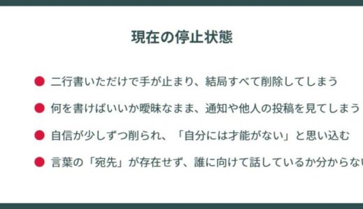 書けない日は過去の自分に宛てろ。言葉が止まる原因が一気に消える視点