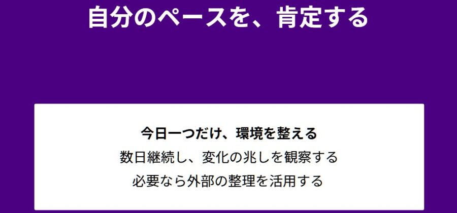 やる気はあるのに動けない原因と停滞期の整え方