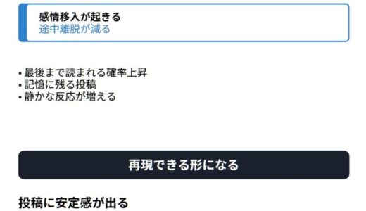 頑張って書いてるのに無視される。この原因わかってますか？絶対ズレてるポイント