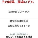 自分だけ変われていないと思い込んでる方専用　1年分の変化の証拠を回収する棚卸しワーク