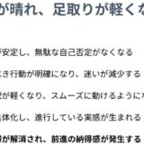 できたこと／まだのことを並べるだけで、次の一歩が勝手に決まる。「全然できてない気がする…」は整理不足のサインです