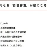 発信が続かない原因は完璧主義です。整えてから出そうとする人が止まる理由と解決策