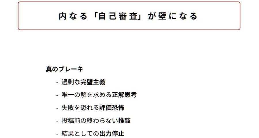 完璧主義でSNS発信が続かない人へ｜15分投稿習慣と書けない原因の解決法