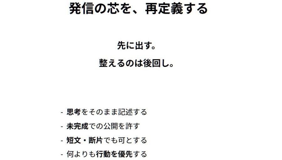 完璧主義でSNS発信が続かない人へ｜15分投稿習慣と書けない原因の解決法