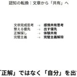 2時間かけても投稿できない人へ。完璧を目指すほど伝わらない理由──心を動かすのは、整った言葉じゃない