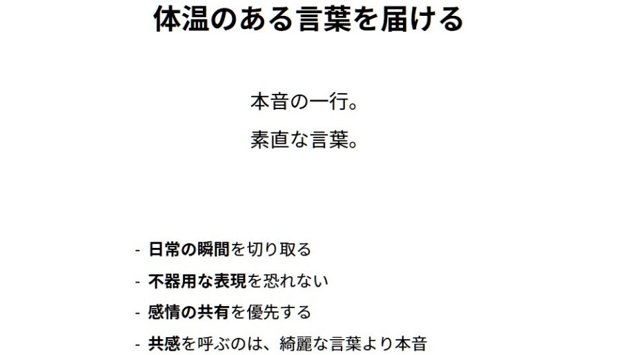 SNS発信で書けない原因と解決法｜一行投稿で発信を再開する思考法