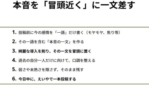 反応が薄いのは文章力じゃない。「本音」が一行も入ってないだけ