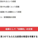 noteが読まれないのは文章力じゃない。開かれる前に決まる「届け方」の設計