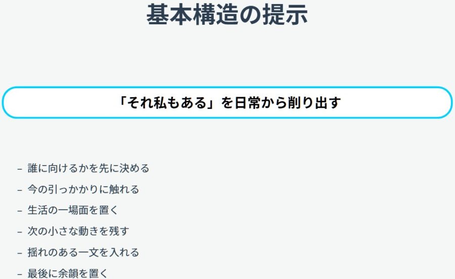 読み手の今に合わせる文章設計とズレ修正の思考法