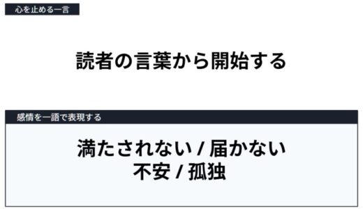 読まれるnoteは自分の話から始めない。相手のひと言で心を止める