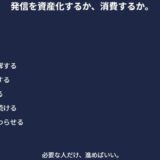 なぜか売れた投稿が次に使えない人へ　たまたまを終わらせるための「読まれる流れ」の話