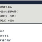 1件売れたのに、次が怖くなる人へ。売り込まなくてもまたお願いされる人が最初にやっていること