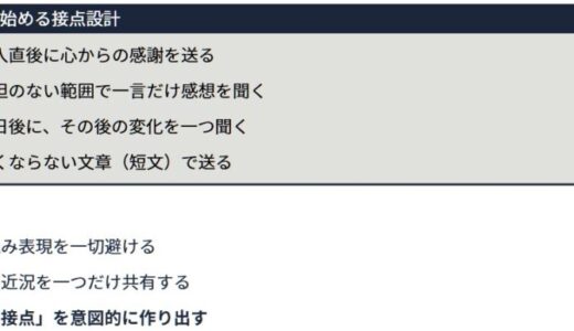 1件売れたのに、次が怖くなる人へ。売り込まなくてもまたお願いされる人が最初にやっていること