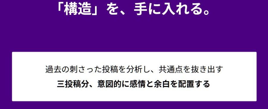 共感される文章の作り方｜本音と感情で反応が変わる発信術