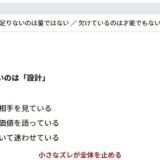 売れてる人は全員やってる3つの設計。ズレてないつもりが一番損する