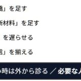 売れない原因はここで止まってる。設計ボトルネックを見抜く4つの確認