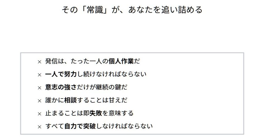 発信が続かない原因と書けない悩みを解消する思考整理と継続の仕組み