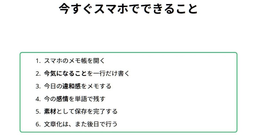 書きたいのに書けない原因を解説する思考整理と発信習慣