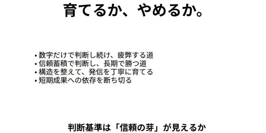 発信が伸びない原因と継続のコツ