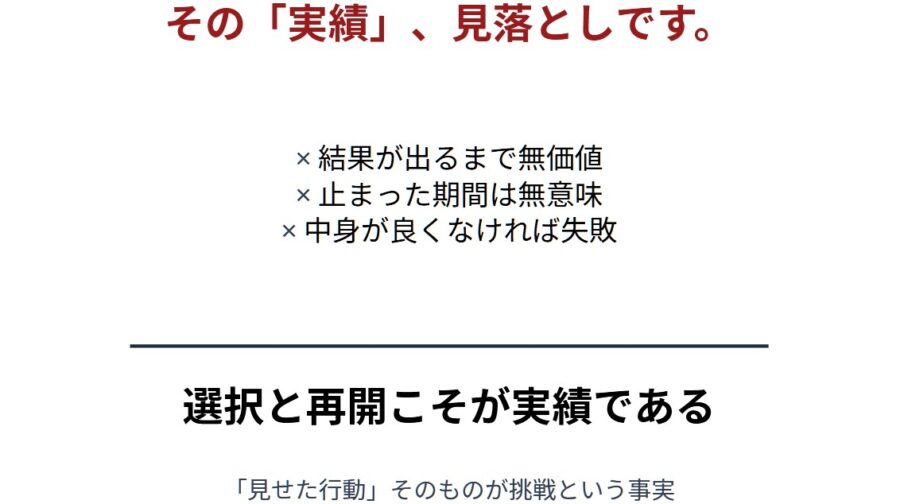 自己否定から抜け出す方法と行動整理3視点