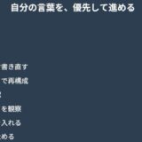 文章が上手くならない原因は借り物だった。文章力より先に「自分の言葉」を取り戻す方法
