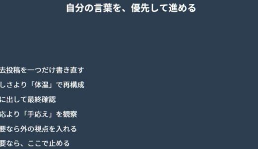 文章が上手くならない原因は借り物だった。文章力より先に「自分の言葉」を取り戻す方法