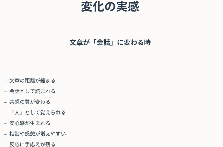 借り物の文章から自分の言葉を取り戻す方法を解説