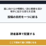 がんばってるのに届かない。原因は言葉の向きがズレてるだけ