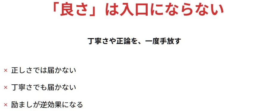 言葉が届かない原因と温度ズレを整える方法
