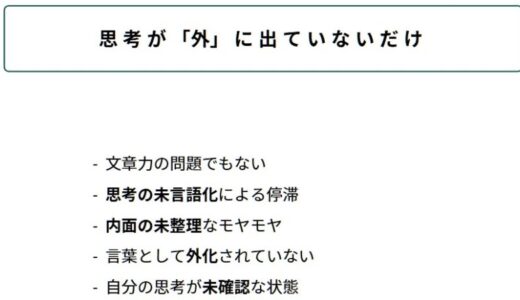 書けないまま悩んでいた時間が、資産に変わった話。発信が止まっていた人が「書くのが怖くなくなった」30日間