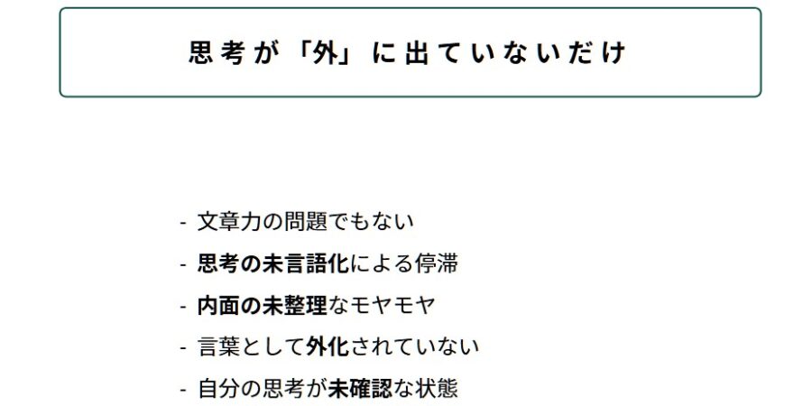 発信が書けない原因と解決法｜完璧主義を外すSNS発信設計図
