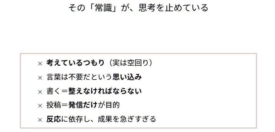 発信が書けない原因と解決法｜完璧主義を外すSNS発信設計図