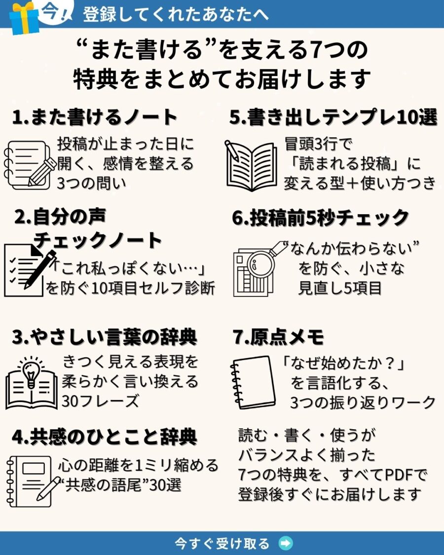 メルマガ登録